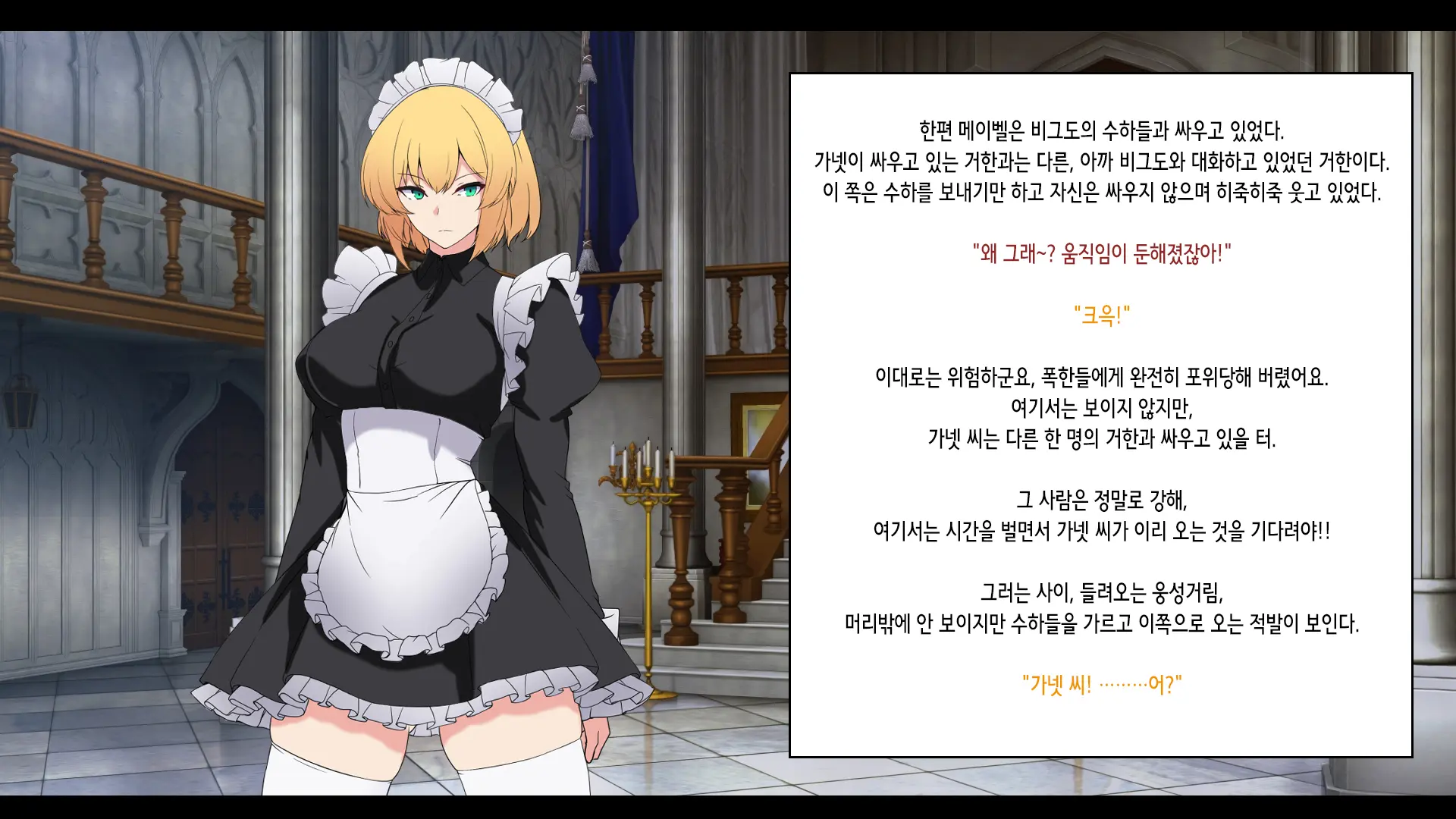 Senki Bad End -Enpatsu Kachiki Heroine Buzama Haiboku CG Shuu- | 전희 배드엔드 염발 드센 히로인 한심 패배 CG집